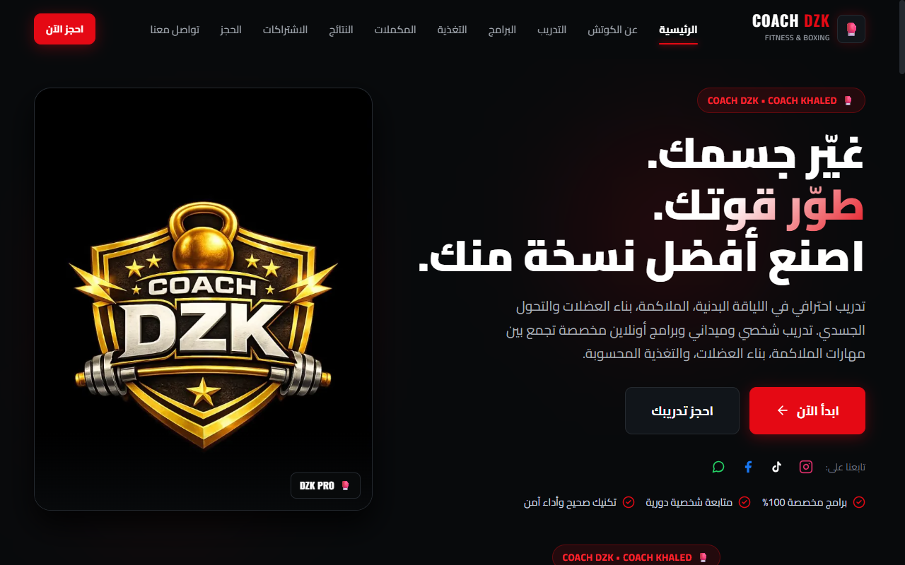 Coach DZK