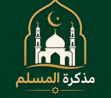 Muslim Note